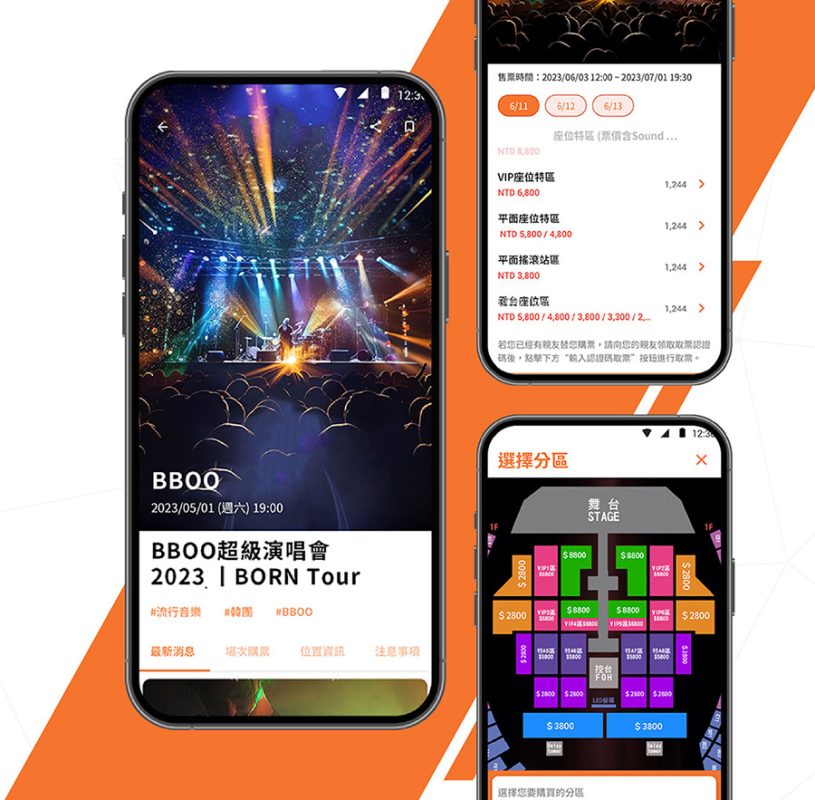 使用 T-KI APP 參與演出與展覽活動